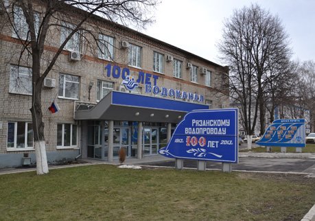 Замминистра ЖКХ РФ одобрил концессию Водоканала в Рязани