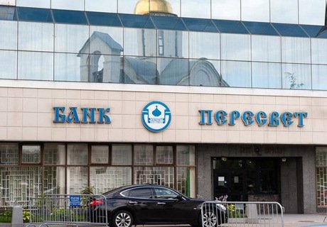 Банк РПЦ «Пересвет» ограничил выдачу вкладов
