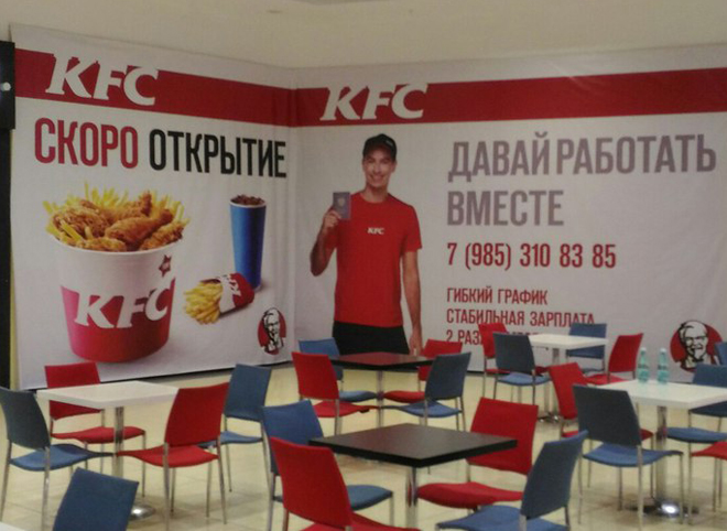Названа дата открытия KFC в Рязани
