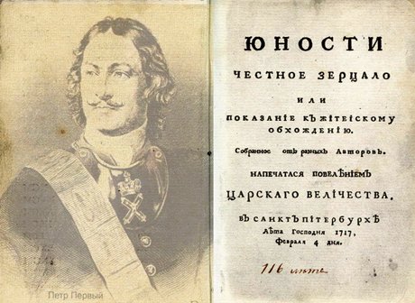Настольной книге рязанских дворян исполнилось 300 лет
