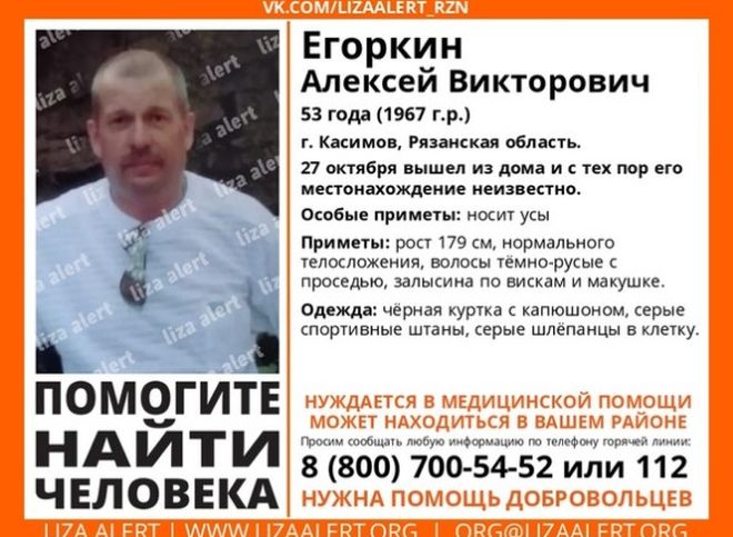 В Касимове пропал 53-летний мужчина