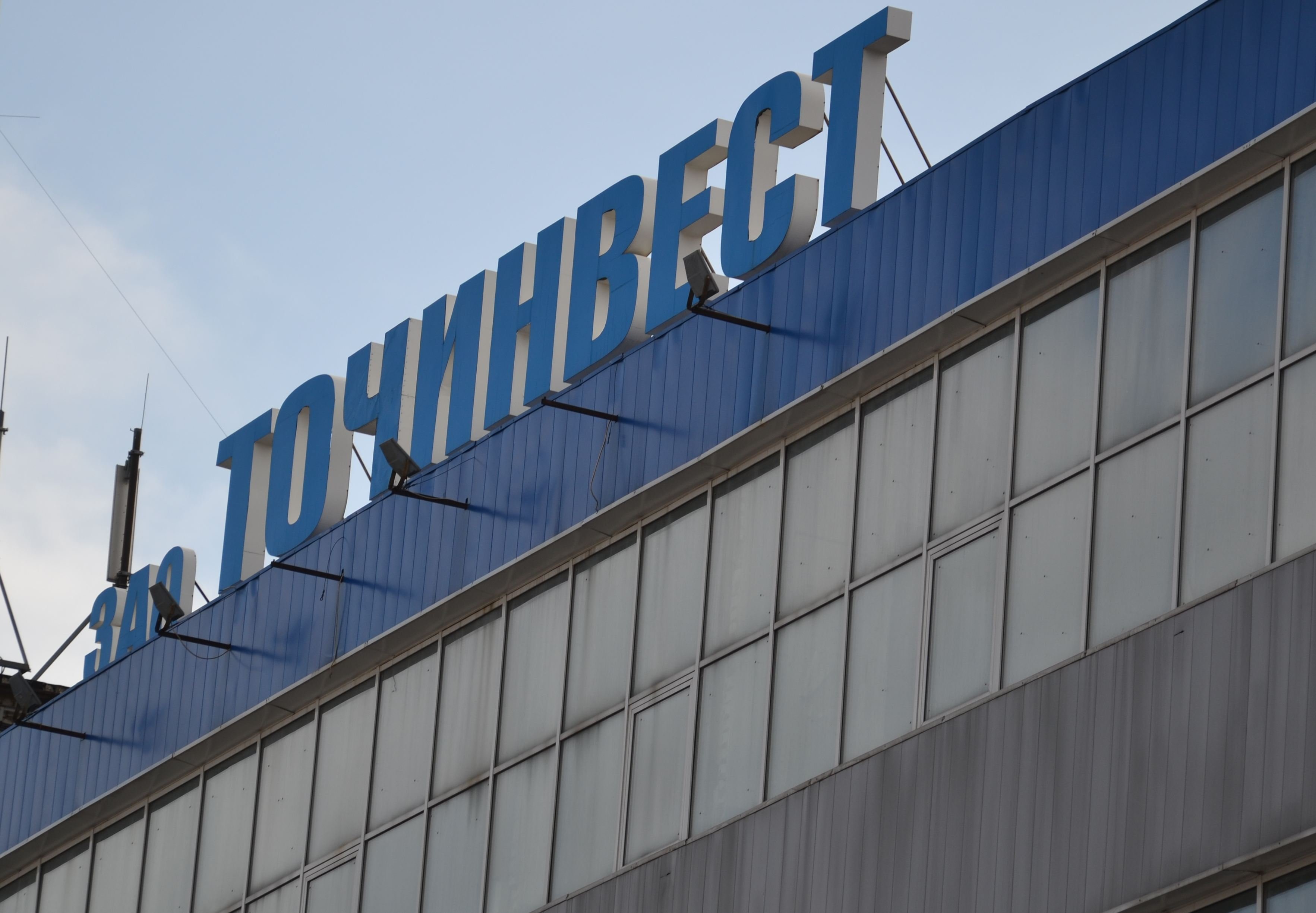 «Точинвест» откроет в Рязани новый цех за 451 млн