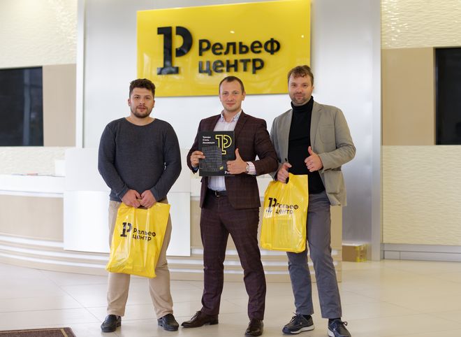 «Рельеф-Центр» — участник форума «Дни международного бизнеса в Рязанской области»
