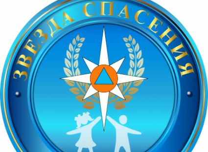 МЧС объявило о проведении второго фестиваля «Звезда Спасения»