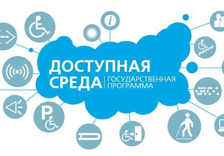 100 объектов в Рязани проверят на доступность для инвалидов