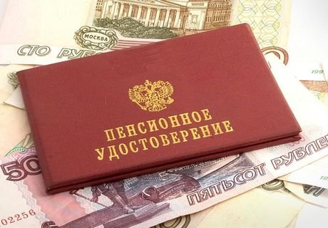 В РФ предложили повысить пенсионный возраст до 65 лет