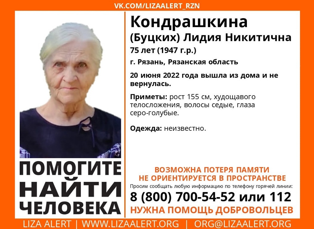 В Рязанской области пропала 75-летняя пенсионерка