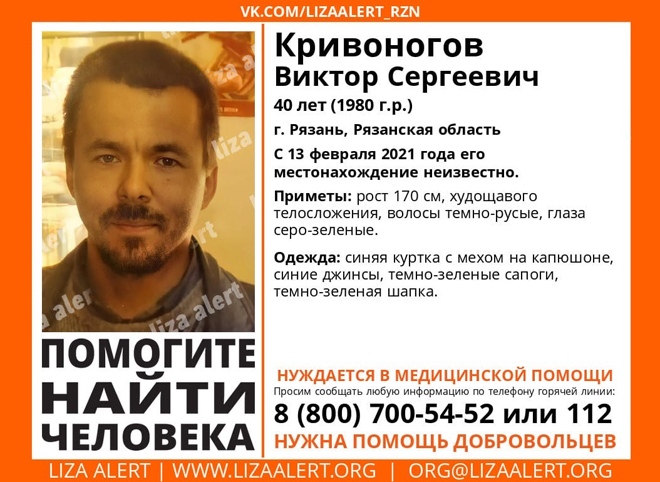В Рязани разыскивают 40-летнего мужчину
