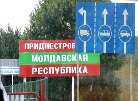 Молдавия и Украина спланировали вывод войск России из Приднестровья