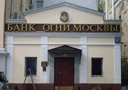 Центробанк отозвал лицензию у банка «Огни Москвы»