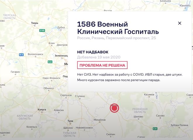Рязанская область попала на «карту проблем» от «Альянса врачей»