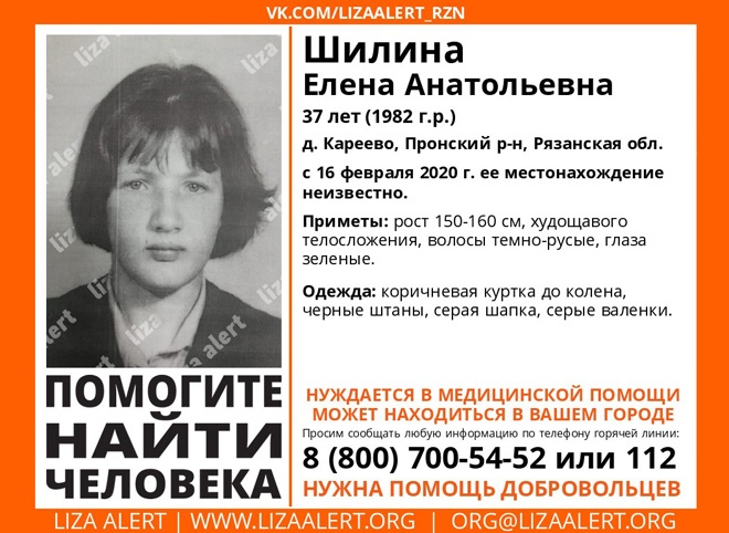 В Рязанской области пропала 37-летняя женщина