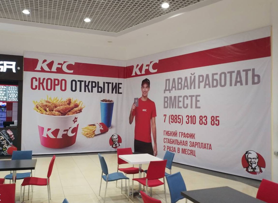 В ТРЦ «Премьер» скоро откроется ресторан KFC