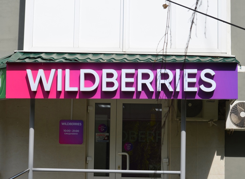 Селлер вайлдберриз seller wildberries ru