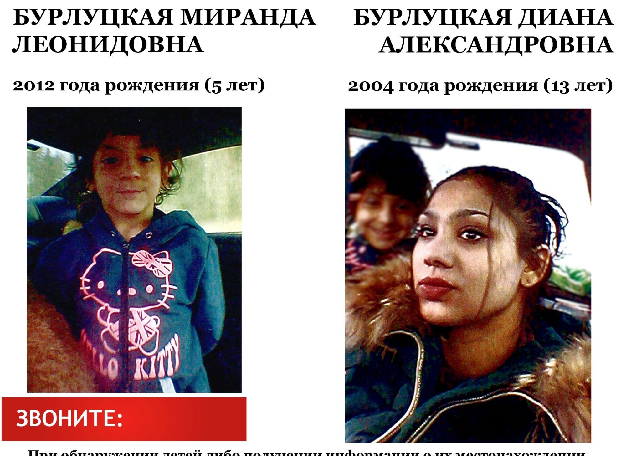 В Рязанской области разыскивают двух пропавших девочек