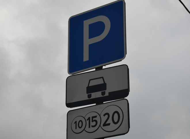 В центре Рязани появится еще одна зона платной парковки