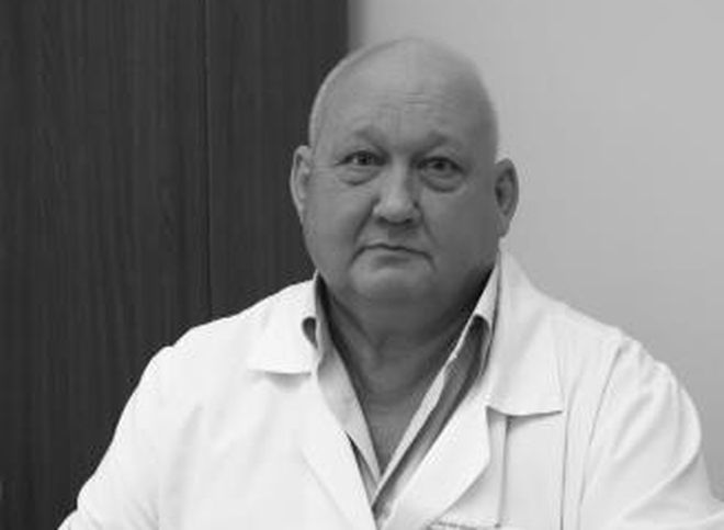 Скончался бывший главврач Рязанского физкультурного диспансера Сергей Сысоев