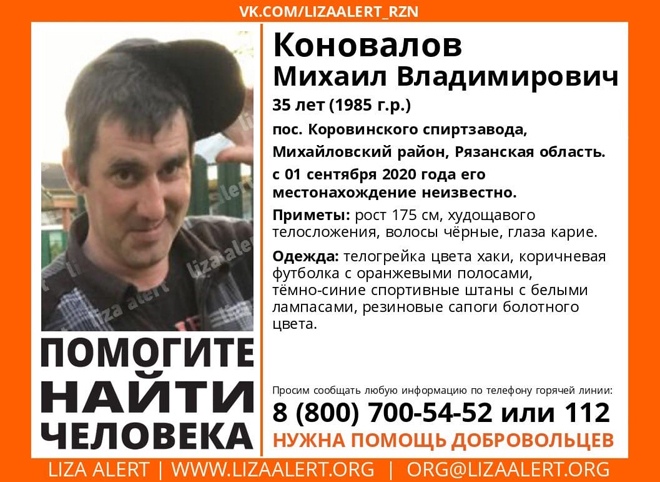 В Михайловском районе пропал 35-летний мужчина