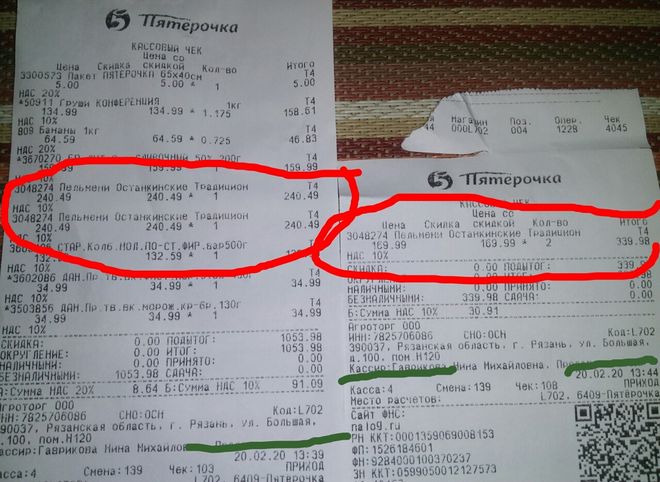 Рязанский супермаркет «Пятерочка» вновь уличили в обмане
