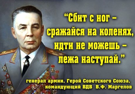 В Москве установят памятник генералу Маргелову