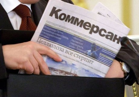 Главный редактор газеты «Коммерсант» покинул пост