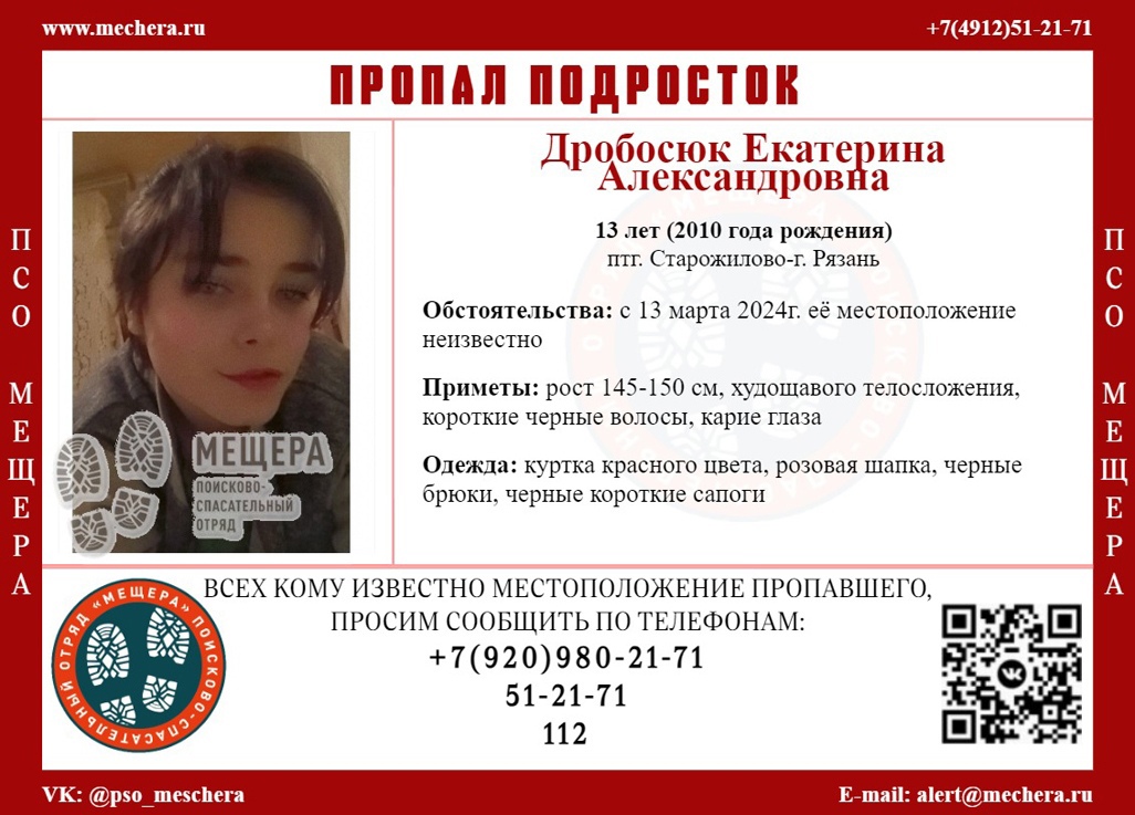 В Рязанской области пропала 13-летняя девочка