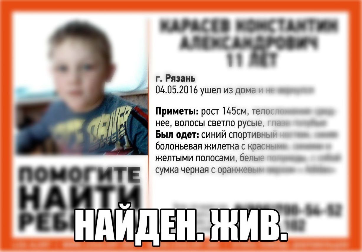 Найденный в Рязани 11-летний мальчик сбегает в четвертый раз