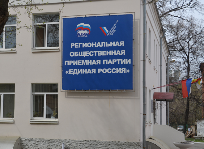 «Единая Россия» назвала число своих сторонников в Рязанской области