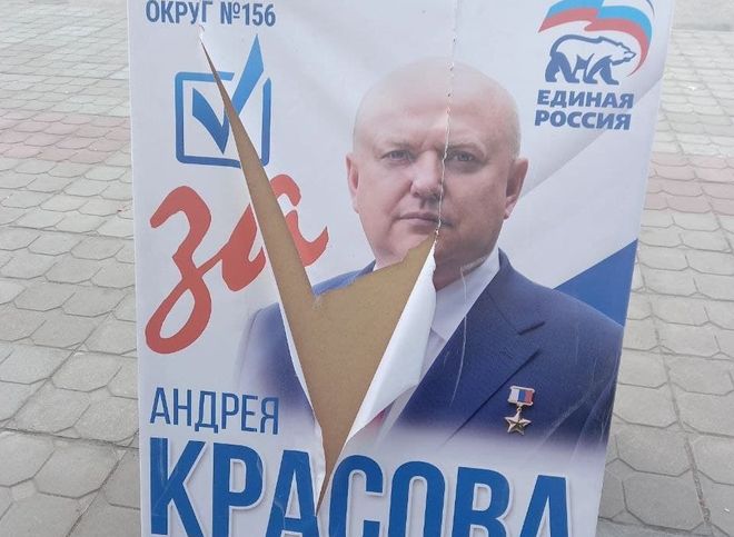В Рязани неизвестные порезали предвыборный плакат депутата Красова