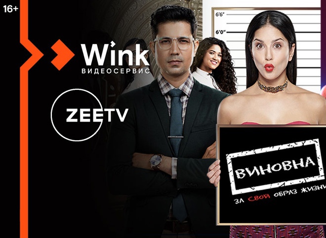 В Wink доступна коллекция новейших индийских фильмов и сериалов от Zee