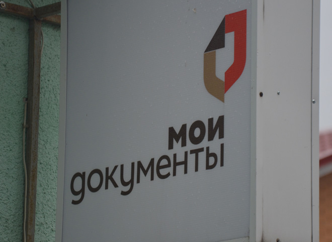 В МФЦ опровергли сообщения о хранении данных россиян в открытом доступе