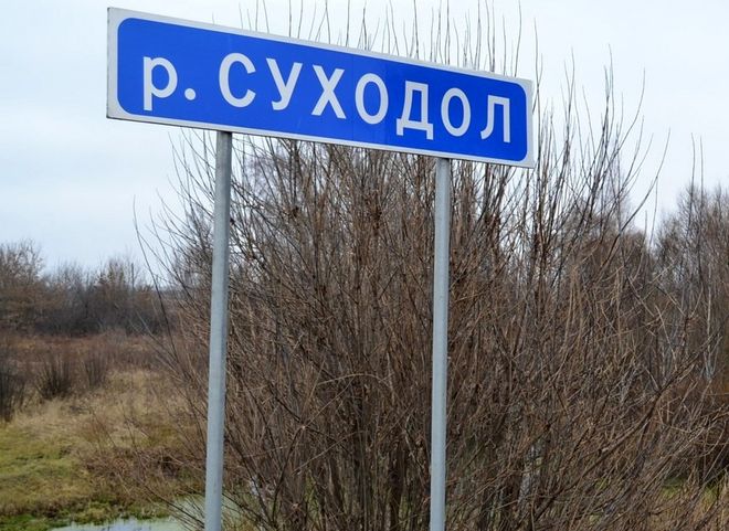 В Путятинском районе переименовали реку