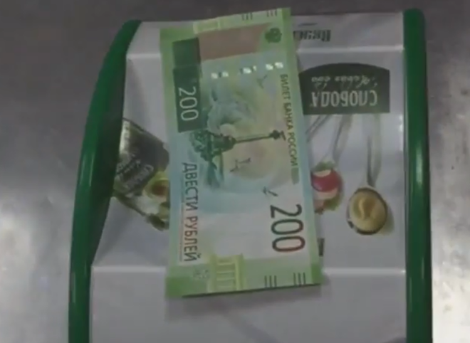 Видео: молодой человек пытается расплатиться 200-рублевыми купюрами в Рязани