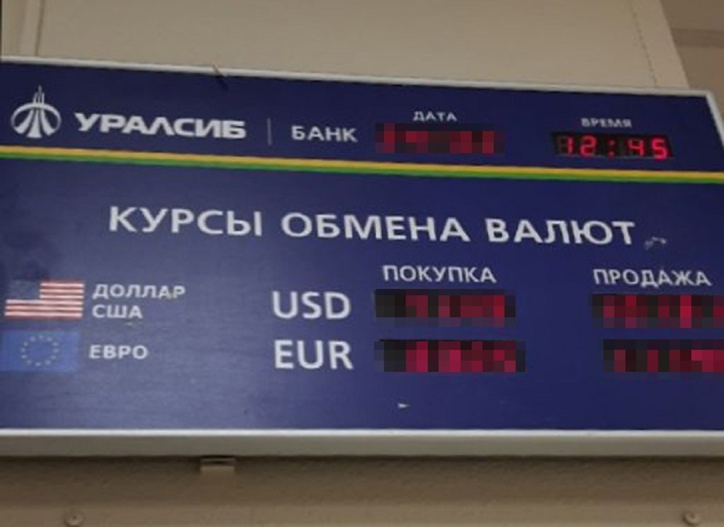 Курс доллара евро спб. Курс рубля. Курс валюты растет. Курс рубля к евро. Курс евро на завтра.