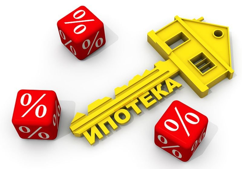 В России ставку по ипотеке снизили до 12% годовых