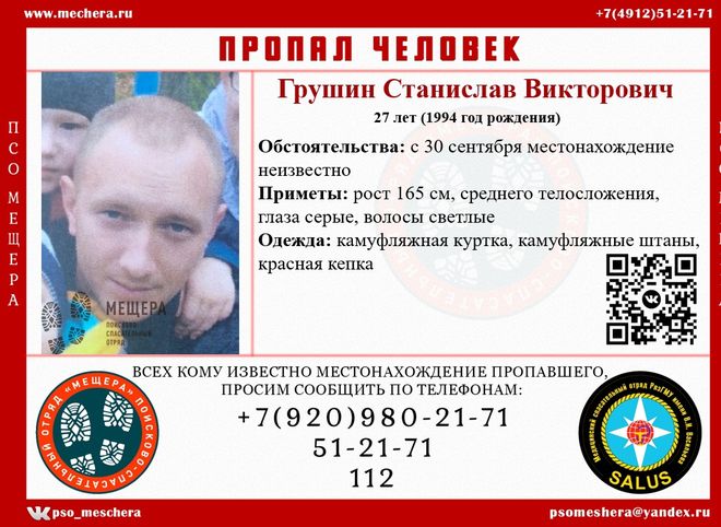 В Рязанской области разыскивают 27-летнего мужчину