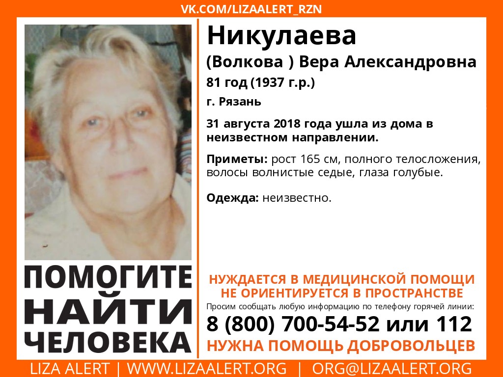 В Рязани разыскивают 81-летнюю пенсионерку