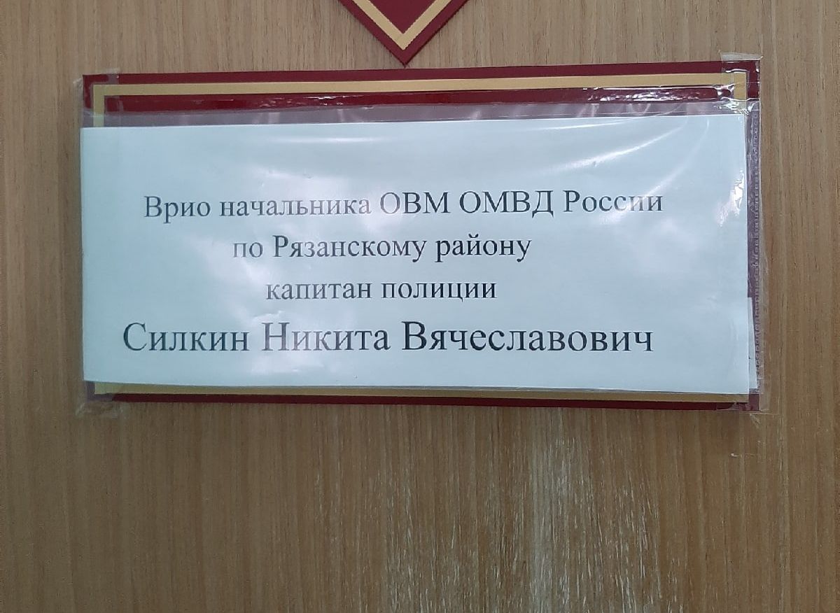 В полиции объяснили «санкции» к рязанке, посетившей отдел МВД в период изоляции