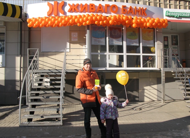 Живаго банк дарит рязанцам оранжевое настроение
