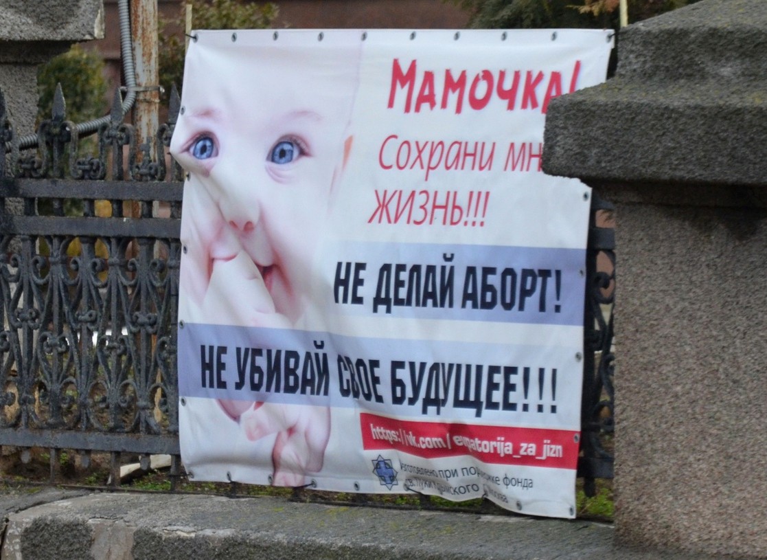 В 2022 году в Рязанской области было сделано 666 абортов