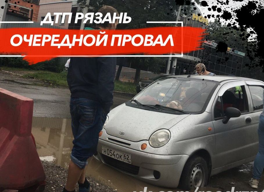 Фото: Daewoo провалилась в яму на Куйбышевском шоссе