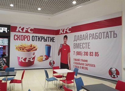 Названа примерная дата открытия ресторана KFC в Рязани
