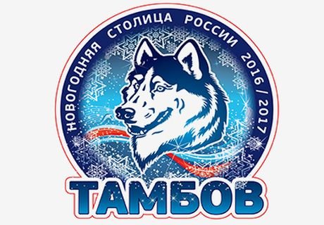 Символом Нового года в России выбран тамбовский волк
