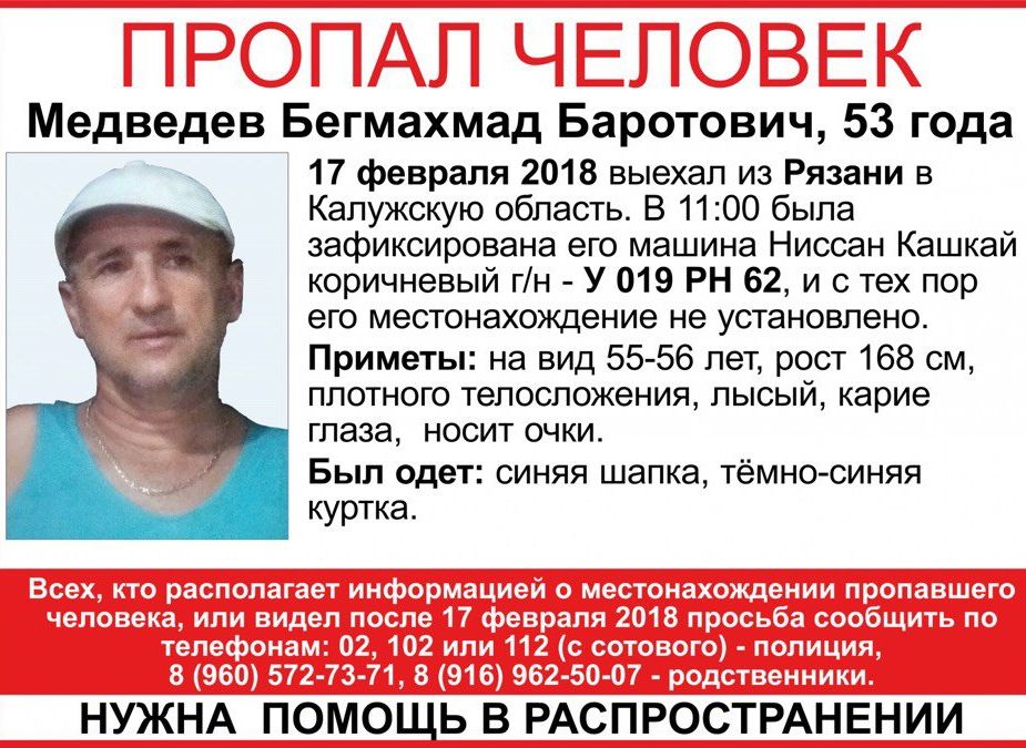 В Рязани пропал 53-летний автомобилист