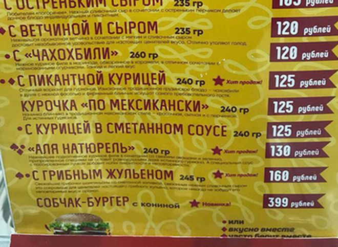 В Красноярске приготовили «Собчак-бургер» с кониной