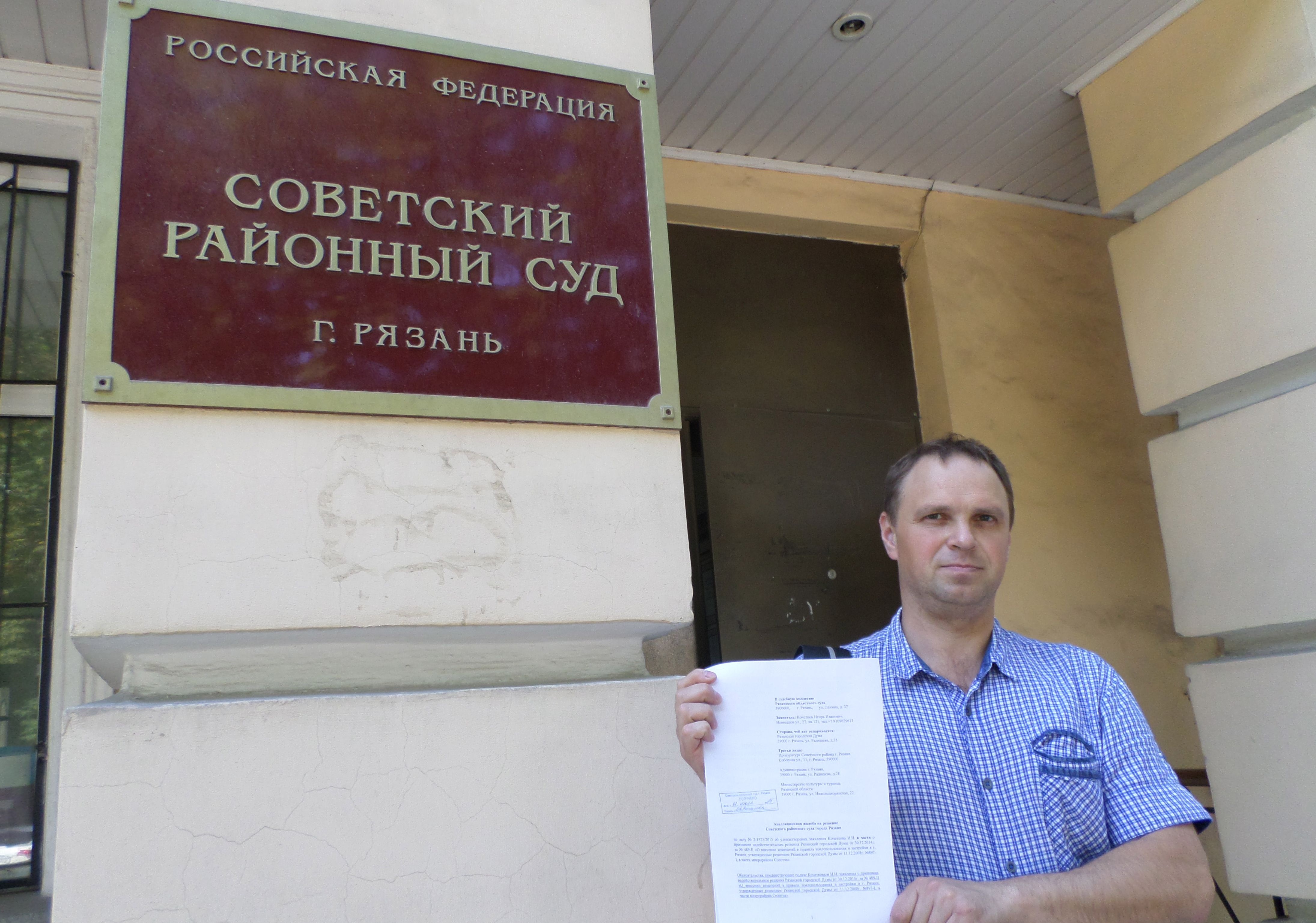 Экоактивисты оспорят решение суда по застройке Солотчи