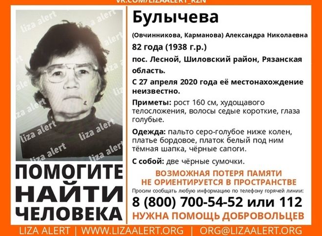 В Шиловском районе пропала 82-летняя пенсионерка
