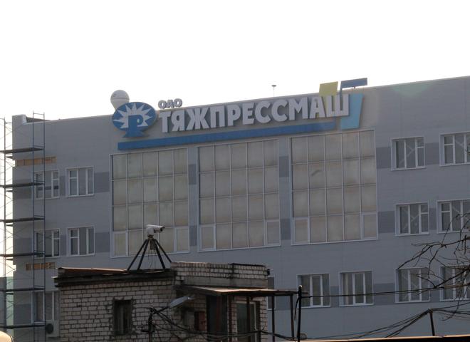 МЧС: эпицентр пожара на заводе «Тяжпрессмаш» находится в раздевалке