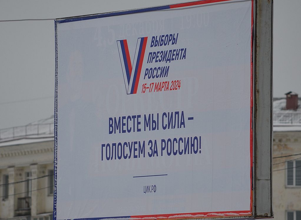 Опубликованы результаты выборов президента в Рязанской области