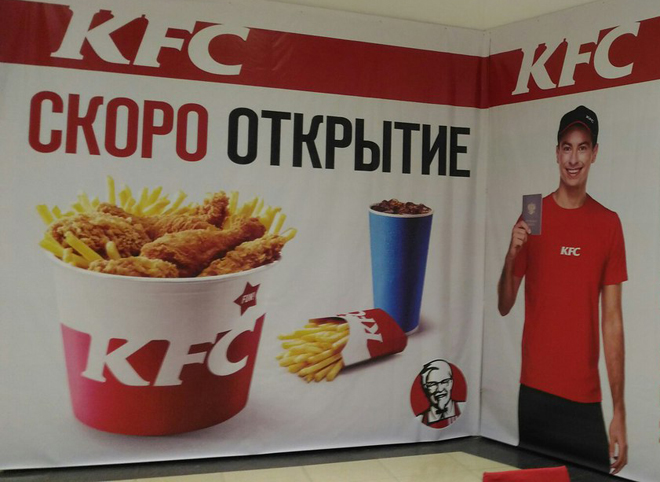 KFC в Рязани откроется в начале июня